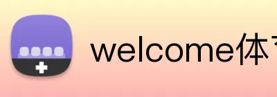welcome体育 Logo